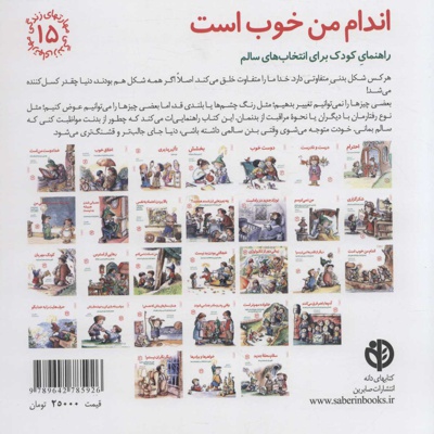 اندام من خوب است